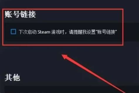 Steam绑定育碧账号教程 手把手教你steam绑定uplay账号 奇游电竞加速器