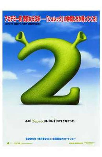 Shrek 2 Movie Poster (11 x 17) - Item # MOV236417 - Posterazzi