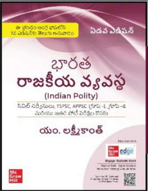 Indian Polity Laxmikant 7th Edition TM Vikas Book Store