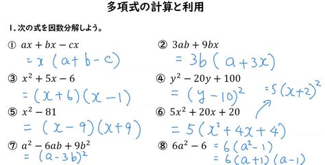 因数分解 8問チャレンジ！ オンライン個別指導のアスミラ