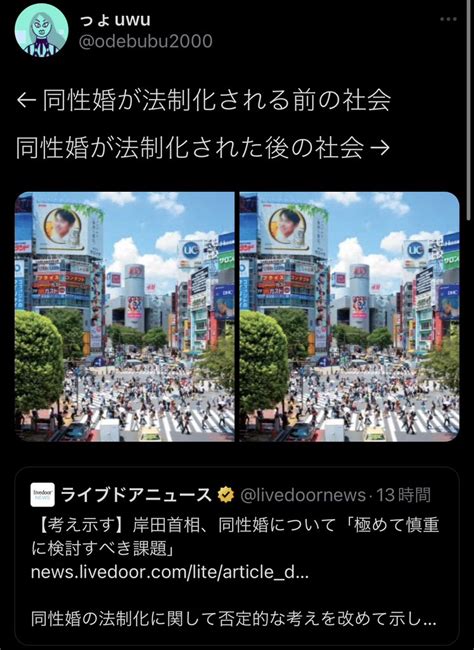 λmarcelλ🏳️‍⚧️ On Twitter Rt Unseenjapansite “← Society Before Same Sex Marriage Is Legalized