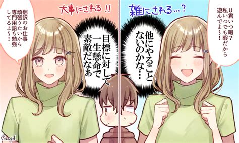 彼氏から「大事にされる女性」と「雑にされる女性」の違いはコレ！【vol2】 女子力アップcafe Googirl