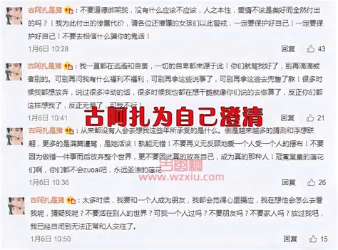 虎牙球王古阿扎2分51秒不雅视频流出？疑似古阿扎被前男友报复！ 古风网络博客