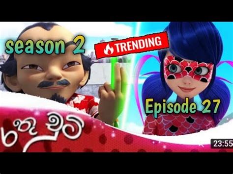 rathu chuti season 2 episode 27 sinhala cartoon රත චට 27 කටස SL