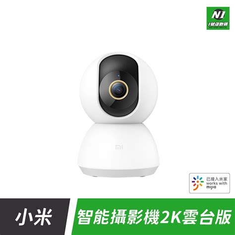 Xiaomi Mijia Smart Camera Ptz Version 2K Surveillance Monitor Remote