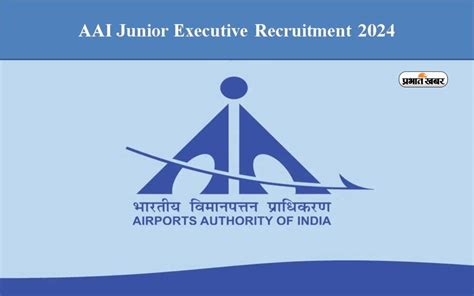 Aai Je Recruitment 2024 भारतीय विमानपत्तन प्राधिकरण नियुक्ति