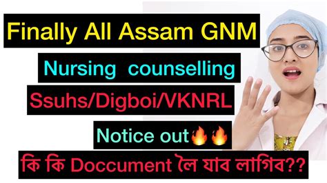 All Assam Gnm Nursing Counselling Notice Out Ssuhs Iocl Digboi And