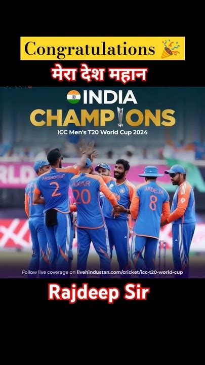 T20worldcup Win To India 4 Th Time India Indiawins T20worldcup