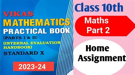 Mathematics Practical Book Class Solution Home Assignment