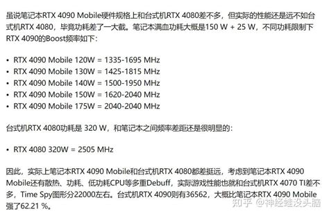 Rtx 3080 Vs 4080 电脑gpu应该如何选择？ 知乎