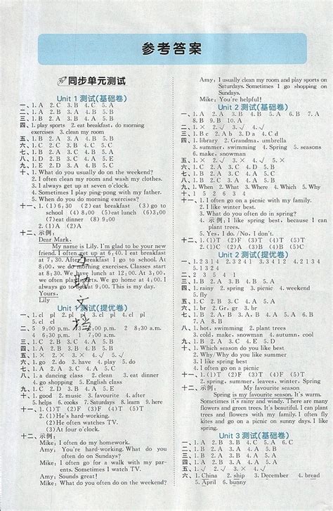 53全优卷答案六上数学