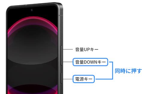 Androidスマホでスクリーンショットを撮る3つの方法｜aquos：シャープ