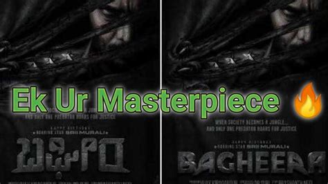 Bagheera Movie Teaser Review Hindi Youtube