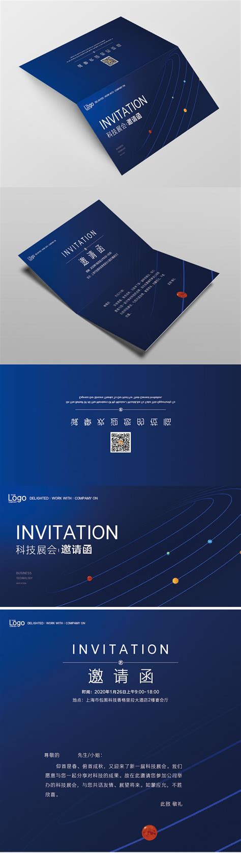 Fashion Simple Technology Exhibition Invitation Letter Design Template