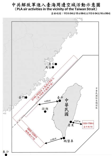 6架次共機逾中線 1直升機距台東僅27浬 新聞 Rti 中央廣播電臺