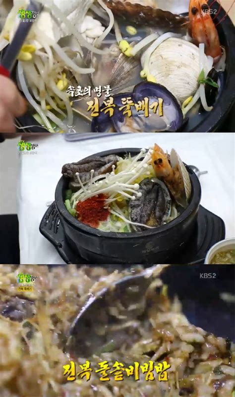 생생정보 전복 뚝배기·돌솥비빔밥 맛집 어디속초 해녀마을