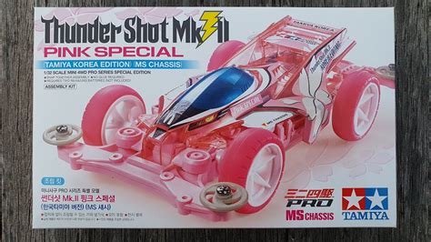 แกะกลอง UNBOXING TAMIYA MINI 4WD THUNDER SHOT MK II PINK SPECIAL