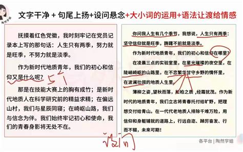 超专业讲解！体制内演讲稿怎么写，修改前后的方法技巧认真揣摩 陶然学姐讲公文 陶然学姐讲公文 哔哩哔哩视频