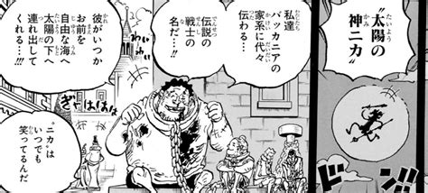 【onepiece 1095話〝死んだ方がいい世界〟】ネタバレ・感想・考察！ One Pieceなんでも一覧 最新話ネタバレ考察＆伏線解説