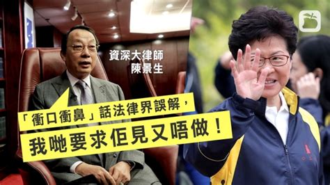 【引渡惡法】林鄭拒晤法律界選委 陳景生：唔見就算 69上街 蘋果日報•聞庫