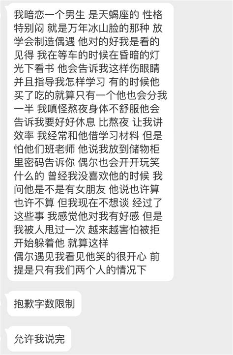 暗恋一个人的时候很容易产生他也喜欢我的错觉