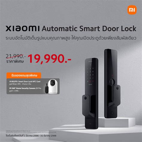 Xiaomi Automatic Smart Door Lock Techhub