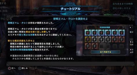 【mhw】歴戦王マムタロトを討伐！歴戦王になって変わった点や戦った感想について【狂乱のエルドラド】 かーずのーと