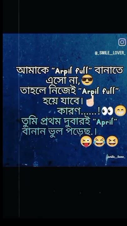 Kaisa Laga Mera Mazak😝😄😜🤣😜🤪aprilfoolssortscomedy Youtube