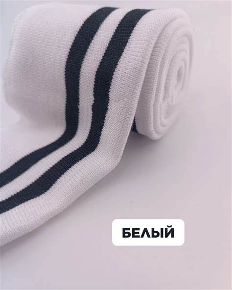 Ткани и трикотаж SewingLove.ru - Подвяз трикотажный, Белый с черными ...