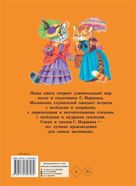 Стихи и сказки для самых маленьких, Маршак С.Я. - купить книгу по ...