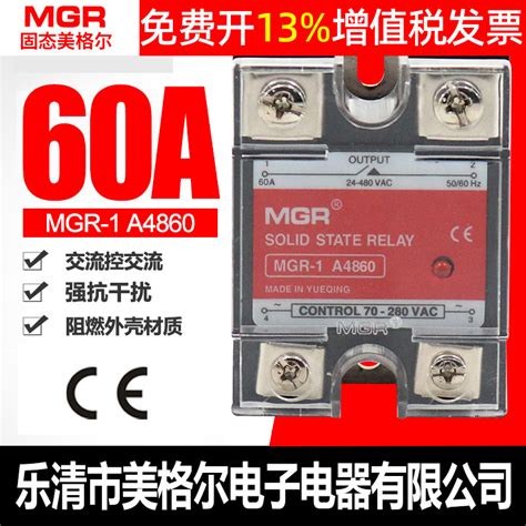 Ssr单相固态继电器60a Mgr 1 A4860小型交流ac Ac控制220v美格尔虎窝淘