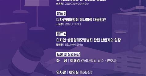 특허청 디자인침해 근절콘퍼런스·박람회 잇따라 개최