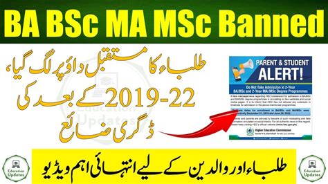 Ba Bsc Banned In Pakistan Ma Msc Banned In Pakistan Hec