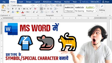 Insert Symbol And Special Character In Ms Word In Hindi Youtube