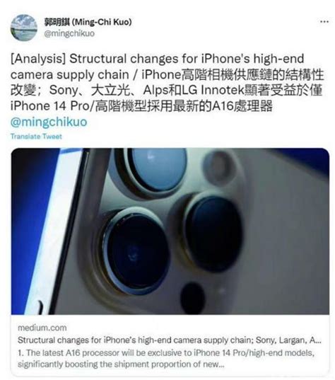 郭明錤稱iphone14pro系列將獨占a16晶片！網友：這麼看來還是13香 壹讀