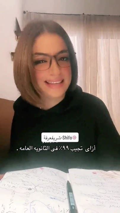 ازاي تجيب 99٪ في الثانوية العامة 😂 هبه حمدي ميوزكلي تيك توك 2024 Youtube