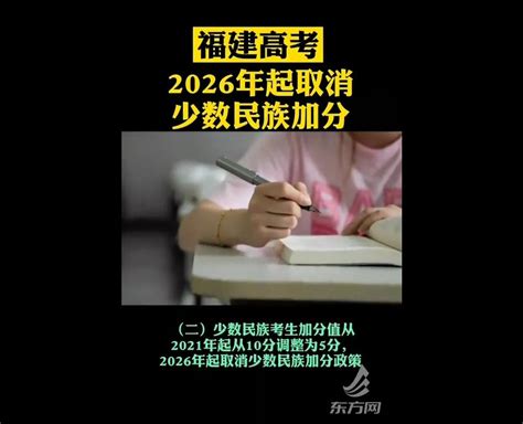 少数民族高考加分政策 哪些省取消少数民族加分 硕本通翰邦教育