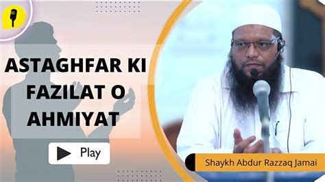 Astaghfar Ki Fazilat O Ahmiyat Shaykh Abdur Razzaq Jamai Youtube