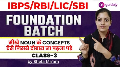 Noun Foundation Batch Class 3 IBPS RBI LIC SBI सख Noun क