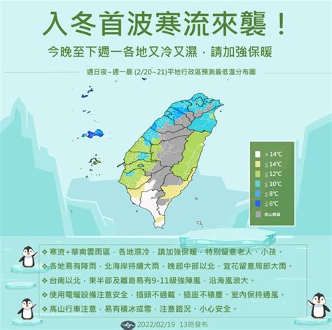 入冬首波寒流報到 濕冷天氣持續到週一 氣象局提醒民眾「注意保暖」 社會焦點 太報 Taisounds