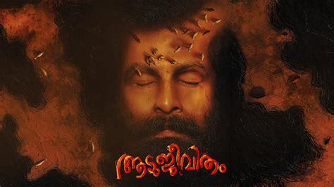 Aadujeevitham Malayalam Movie Prithviraj Sukumaran Amala Paul