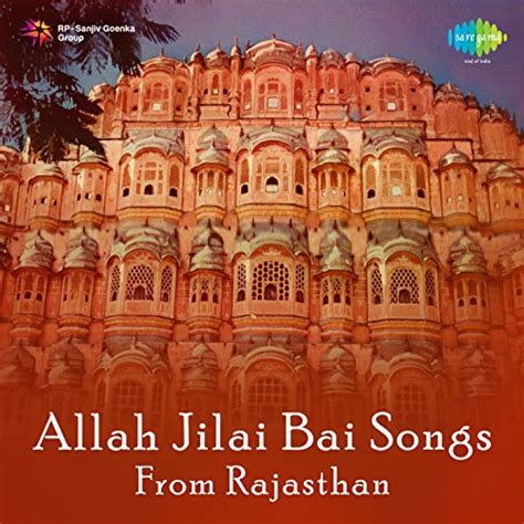 Allah Jilai Bai Songs From Rajasthan Various Artists