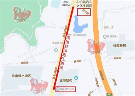 李沧区黑龙江中路，这里封闭施工40天唐山路车道车辆