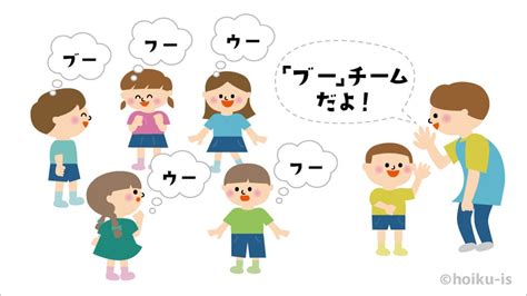 ブーフーウーゲーム【遊び方・ねらい解説】｜保育士・幼稚園教諭のための情報メディア【ほいくis／ほいくいず】