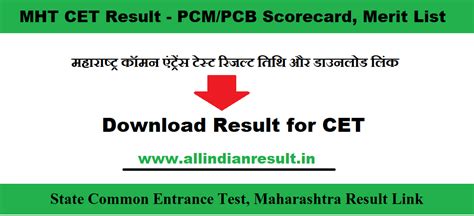 Mht Cet Result 2024 Link Out Pcmpcb Scorecard Merit List Cetcell