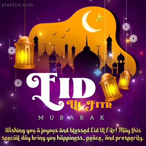 Eid Mubarak Animated Images 2023