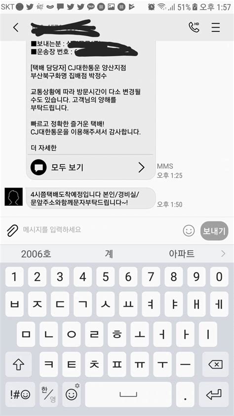 익들아 택배 문자 이거 뭐라고 보내야해 인스티즈instiz 일상 카테고리