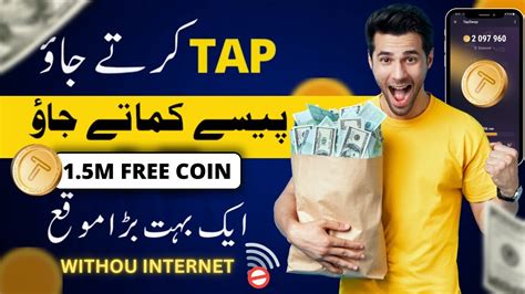 Tap Swap 1 5 Million Free Coin How To Get Free Coin In Tapswap How To Tapswap Mission