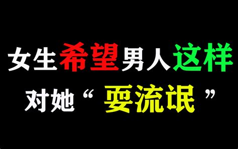 情侣之间女生耍流氓 对女生耍流氓 伤感说说吧