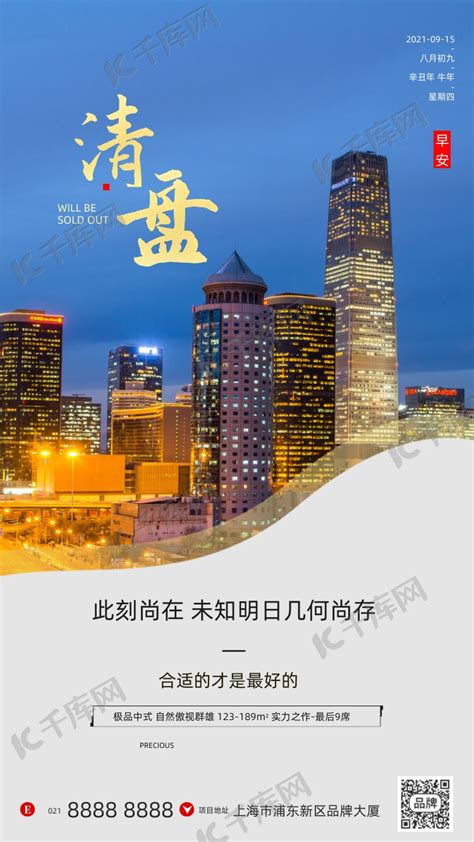 城市建筑夜景高楼摄影图海报海报模板下载 千库网